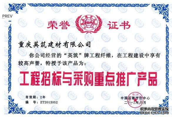 工程招標(biāo)與采購重點推廣產(chǎn)品