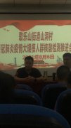 遏制疫情發(fā)展，做好疫情防控